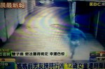 12-year-old girl's throat slit by man in front of mother in Taiwan - 2
