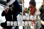 More violent attacks in Taiwan after toddler beheading - 0