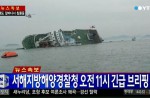 South Korean ferry sank with 450 passengers onboard - 119
