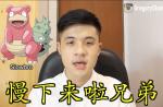Singaporean translates Pokemon names in Chinese - 2