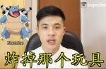 Singaporean translates Pokemon names in Chinese - 1