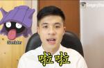 Singaporean translates Pokemon names in Chinese - 3