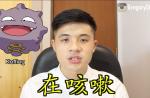 Singaporean translates Pokemon names in Chinese - 6