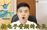 Singaporean translates Pokemon names in Chinese - 8