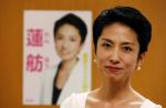 Japan's opposition Democratic Party elects half-Taiwanese Renho as leader - 5