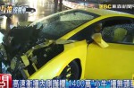 Man crashes Lamborghini rented to impress girls, then blames girlfriend for it - 0