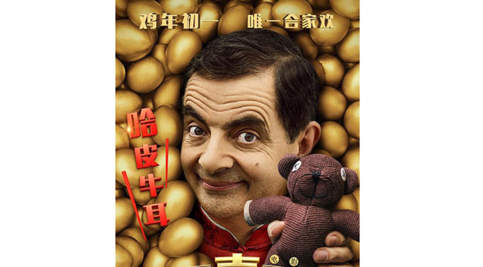 Mr Bean to make Chinese debut in new film