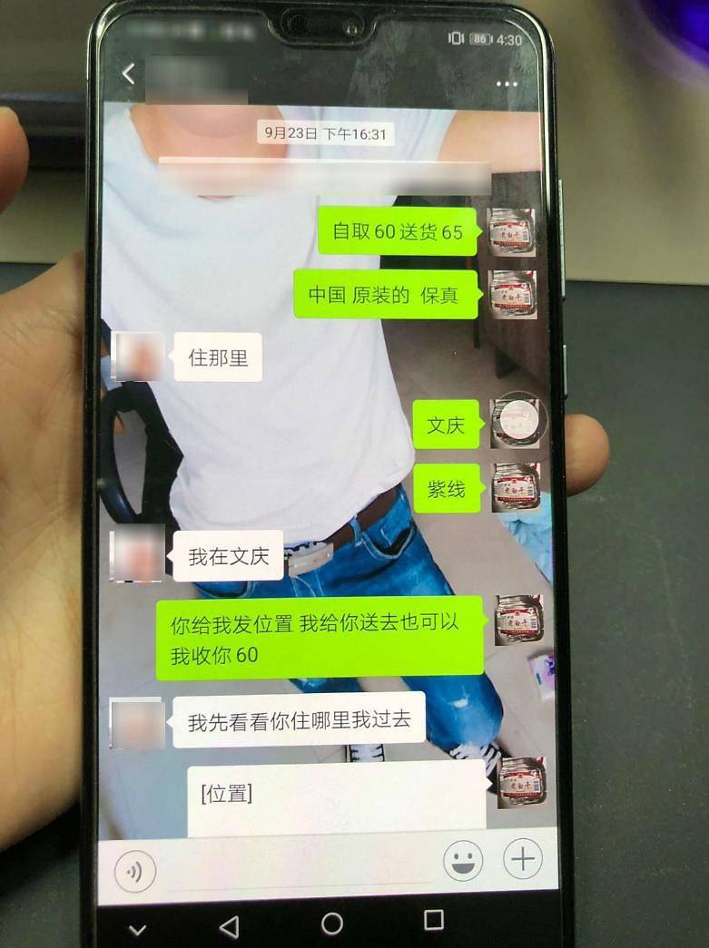 WeChat duty-unpaid liquor 5