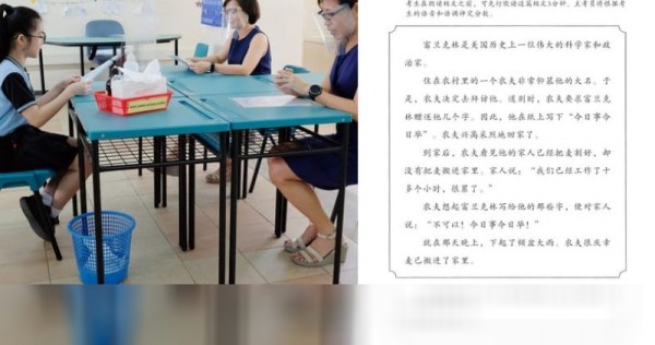 20200824_oralchinese_fb-.jpg