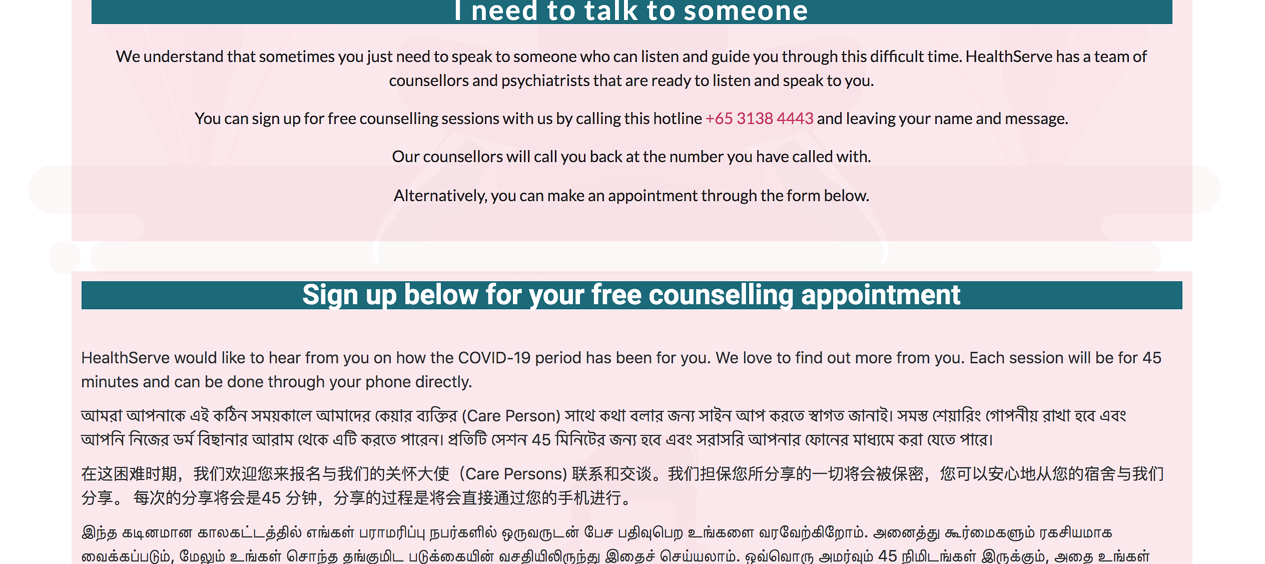 healthserve telecounselling